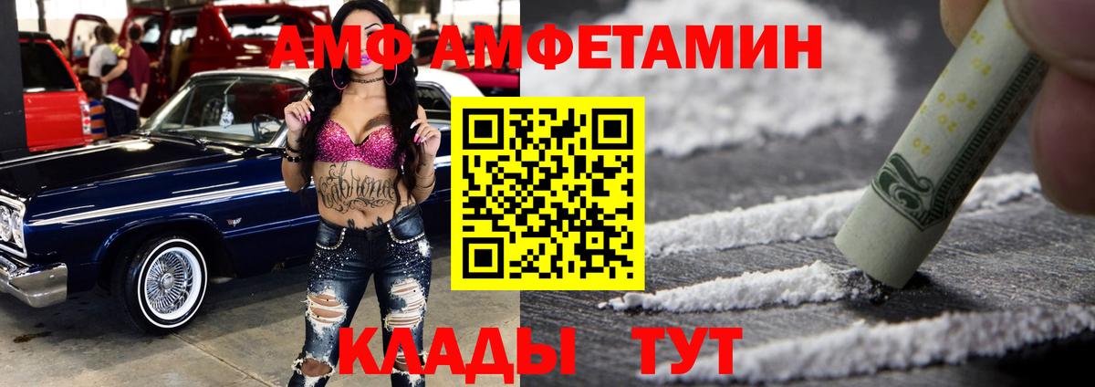 Amphetamine  Amphetamine  Кострома  Амфетамин Розовый  Вход с VPN 
