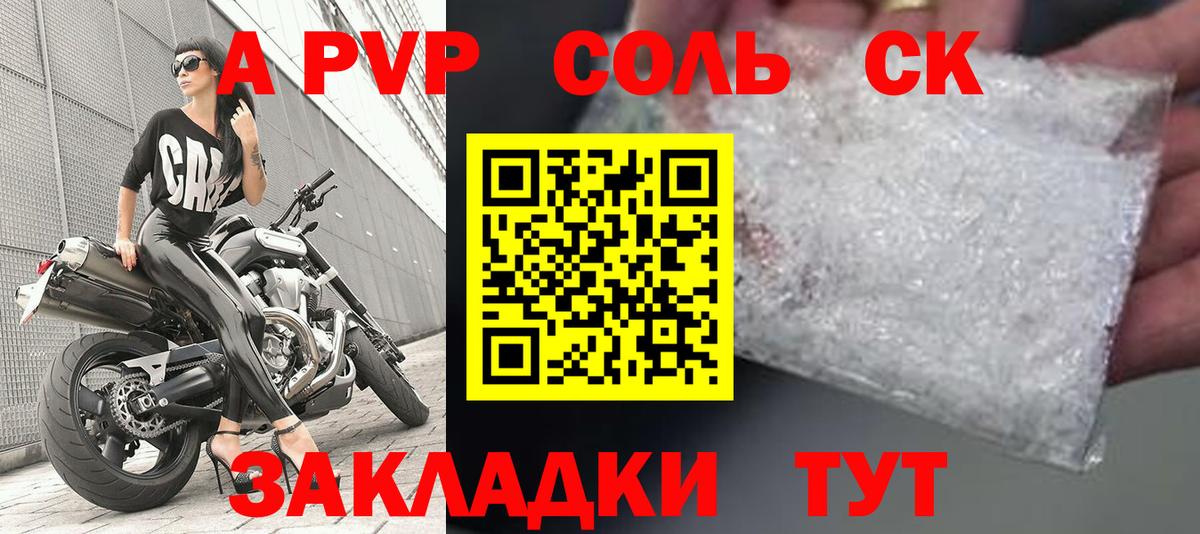 Кострома  наркота  APVP кристаллы  А ПВП  Вход с VPN  Alfa_PVP СК  A-PVP СК 
