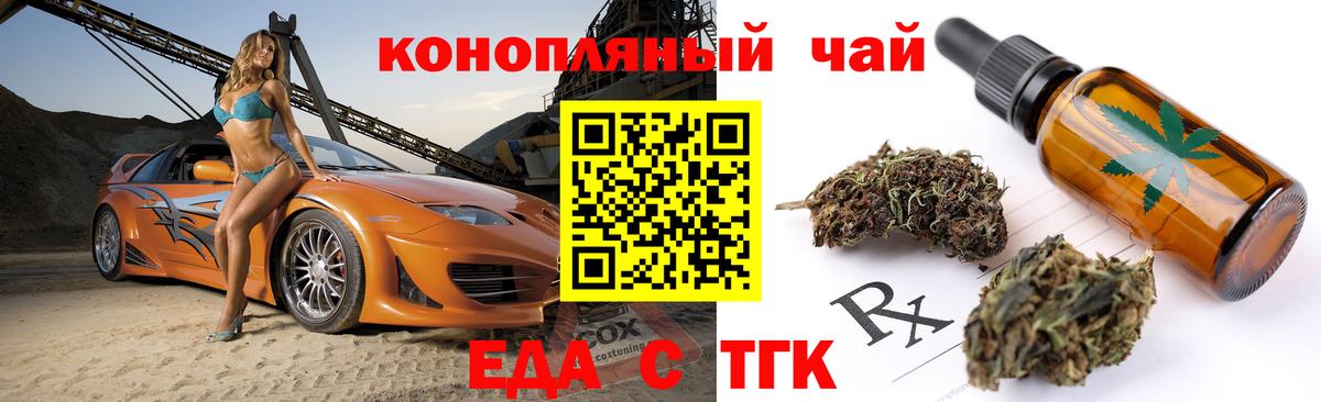 Cannafood конопля  Вход с VPN  Кострома 