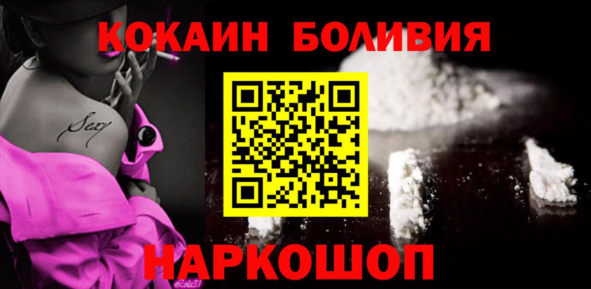 Кокаин VHQ Кострома