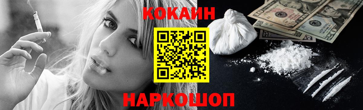 Кострома  COCAIN 97%  Вход с VPN 
