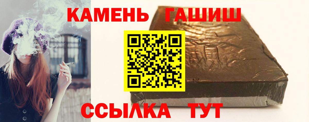 ГАШ индика сатива Кострома