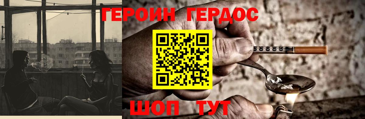 Кострома  ГЕРОИН VHQ  Вход с VPN 