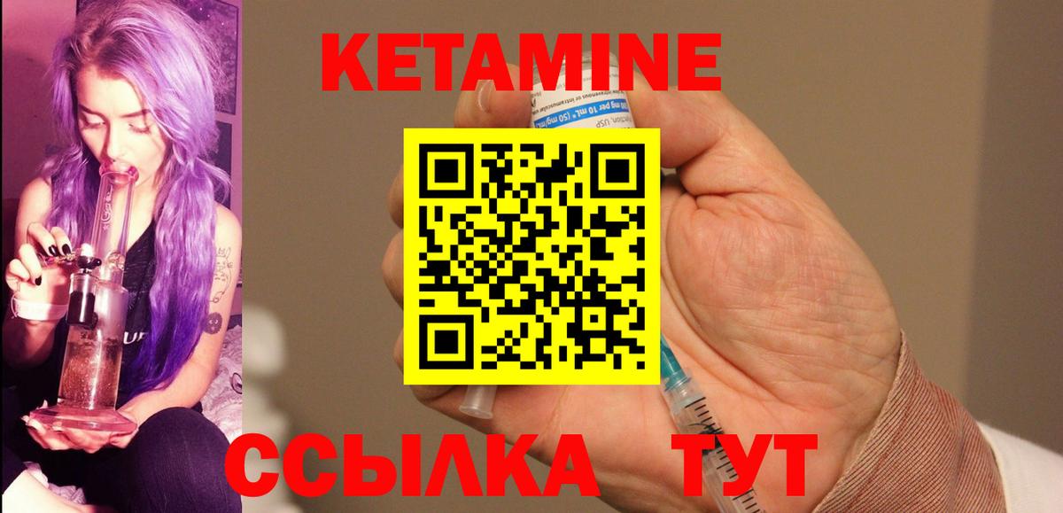 КЕТАМИН VHQ  Кетамин ketamine  Кострома  Вход с VPN 