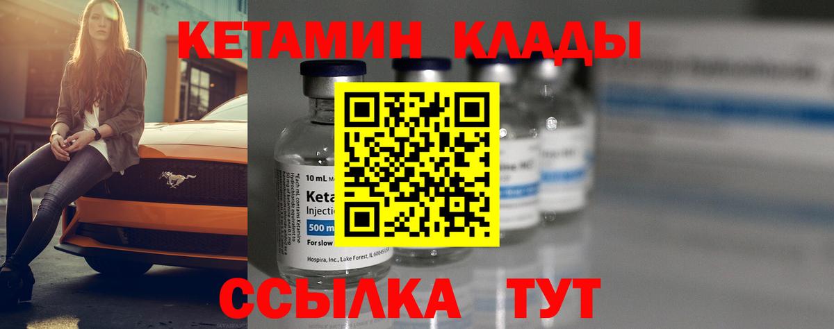 Кетамин VHQ Кострома