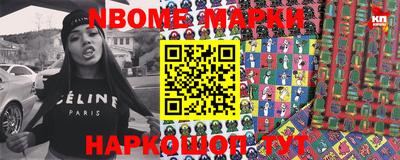 марки nbome Краснознаменск