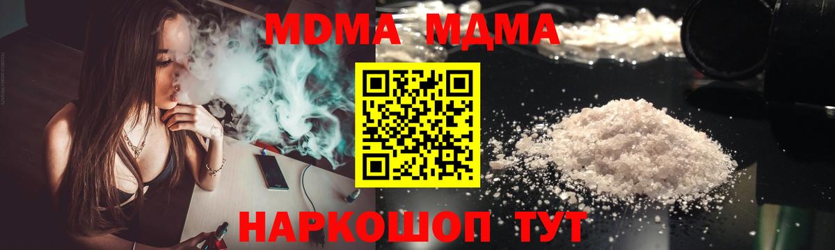 Кострома  MDMA VHQ  Вход с VPN  МДМА crystal 
