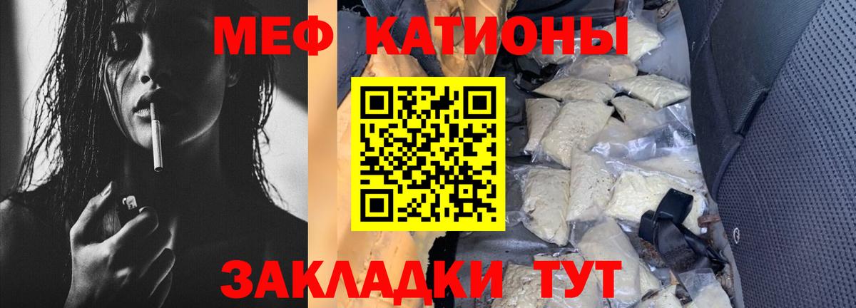 Меф мяу мяу кристаллы Кострома
