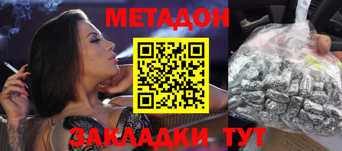 Кострома  МЕТАДОН methadone  мега tor  Вход с VPN 
