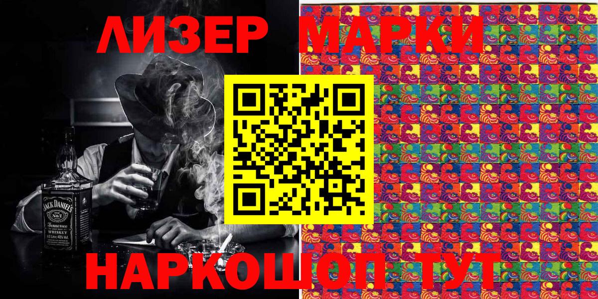 Кострома  Марки 25I-NBOMe  Вход с VPN  купить  цена  Марки N-bome 1500мкг 