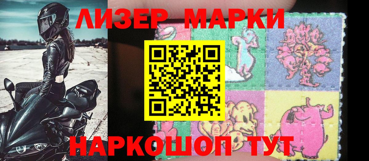 Марки 25I-NBOMe 1,5мг Кострома