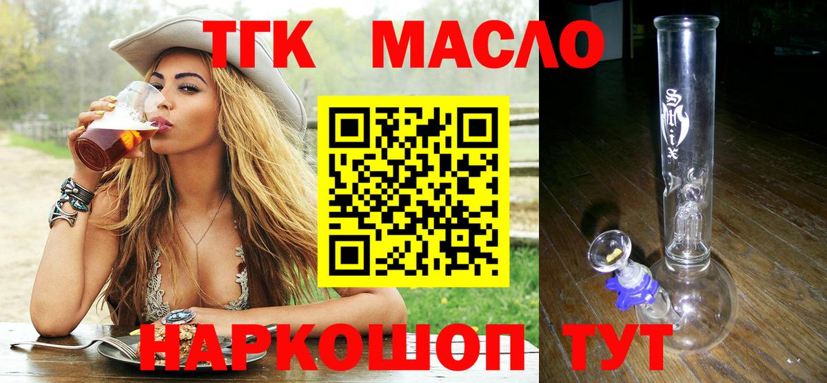 ТГК вейп Кострома