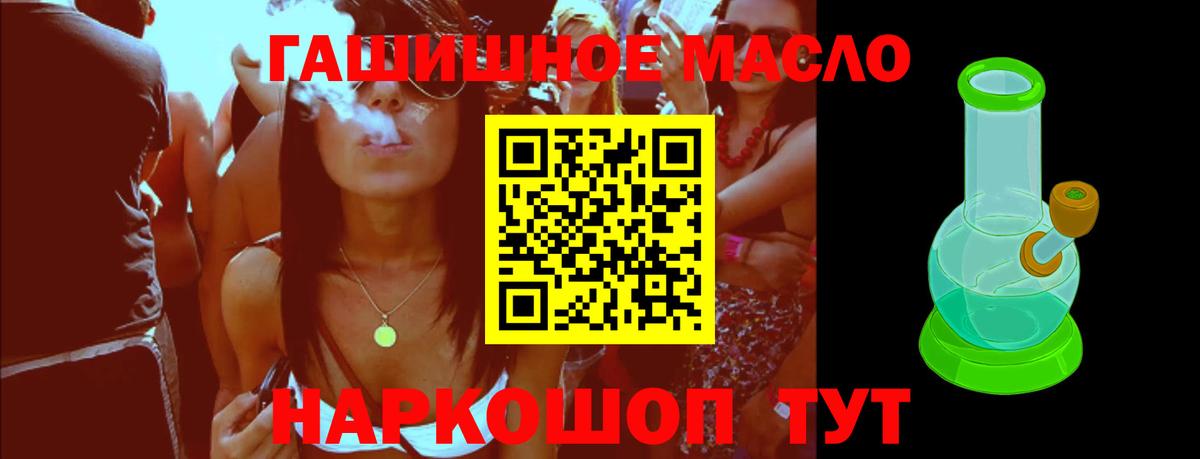 Дистиллят ТГК гашишное масло  Вход с VPN  Кострома 